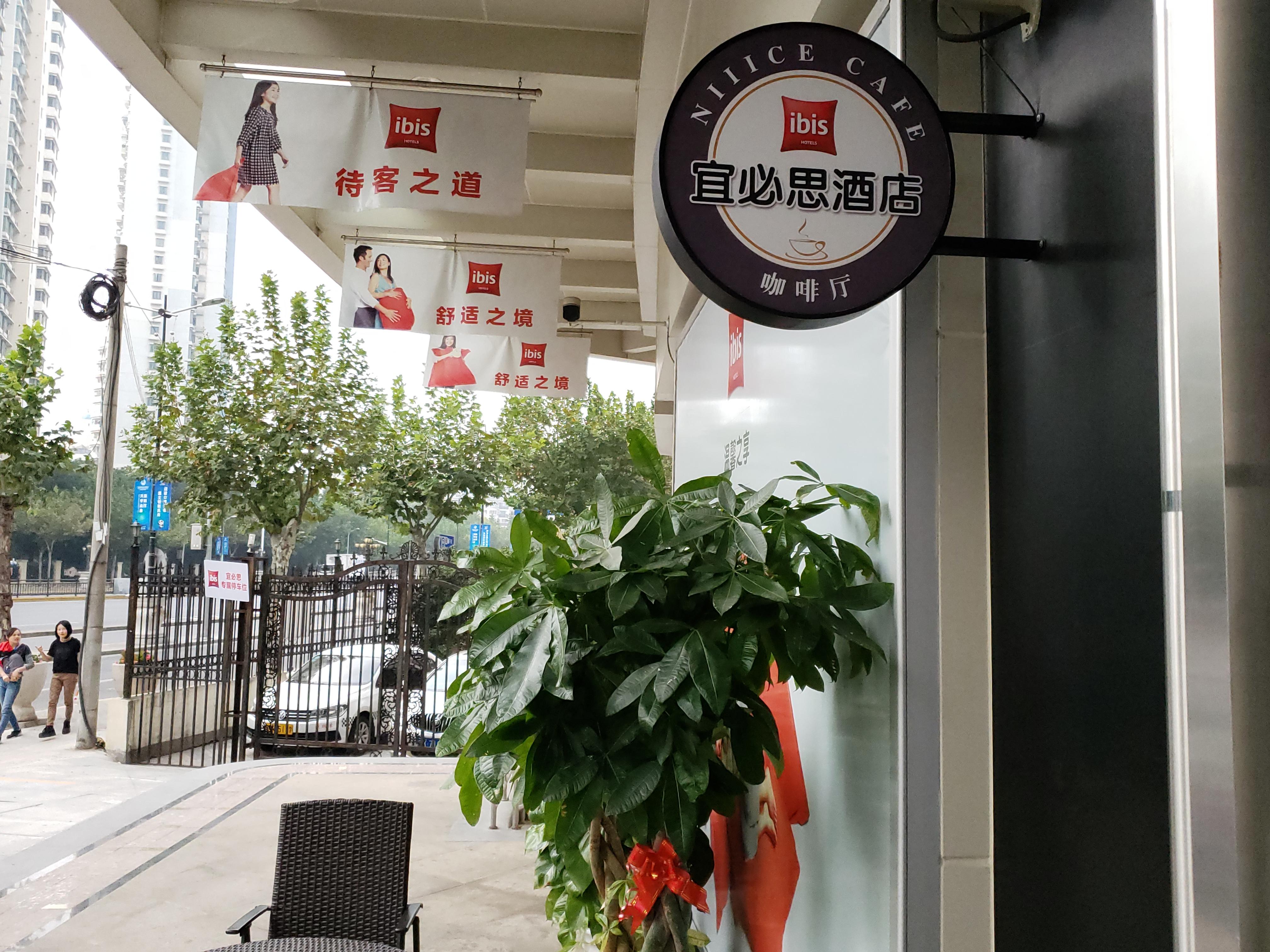 Ibis Shanghai Changshou Road Hotel Xangai Exterior foto