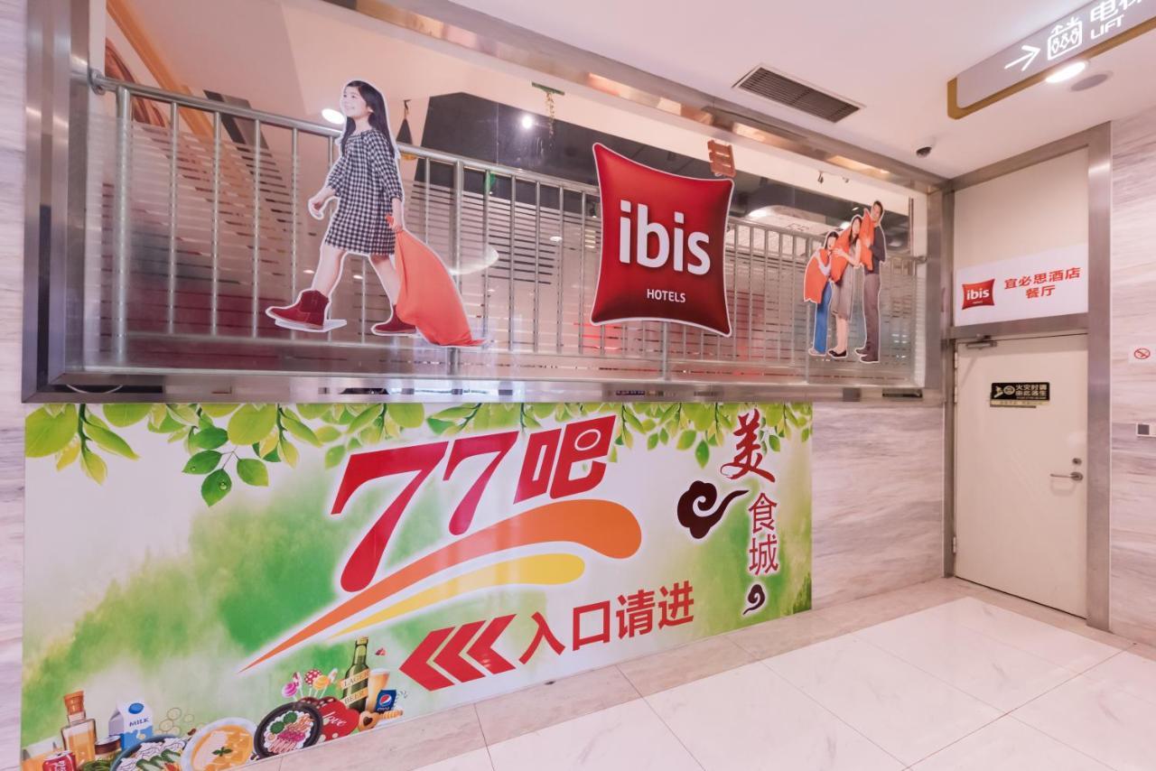 Ibis Shanghai Changshou Road Hotel Xangai Exterior foto